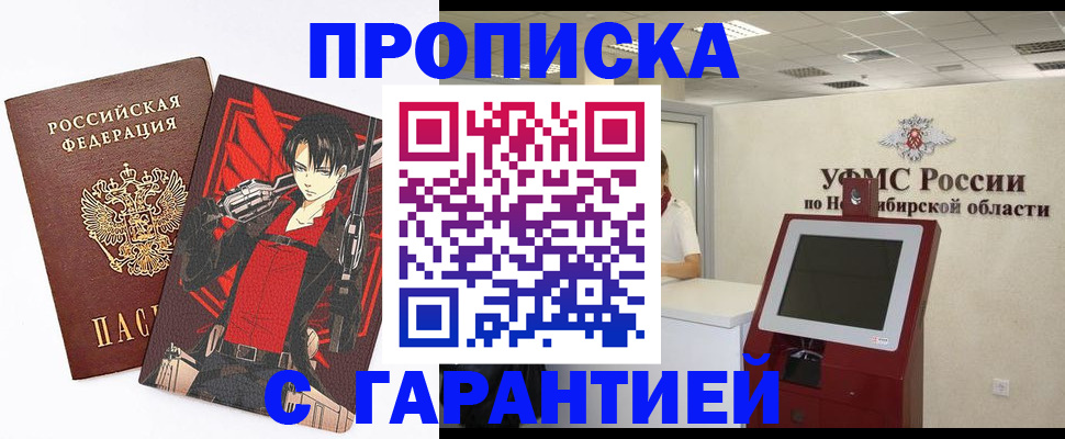 временная регистрация для школы в Чегеме