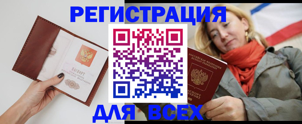 прописка от собственника в Чегеме